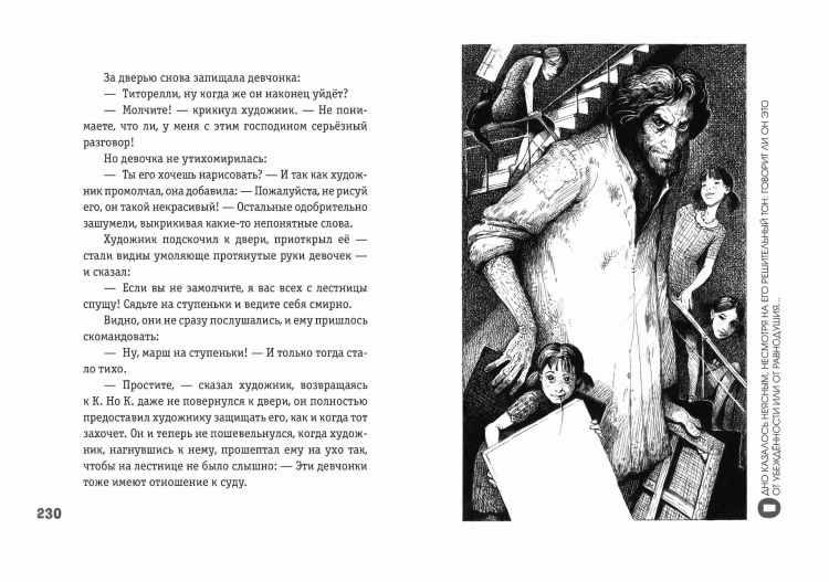 Превращение (ил. А. Симанчука)
