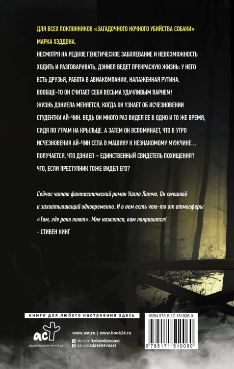 Какая удача