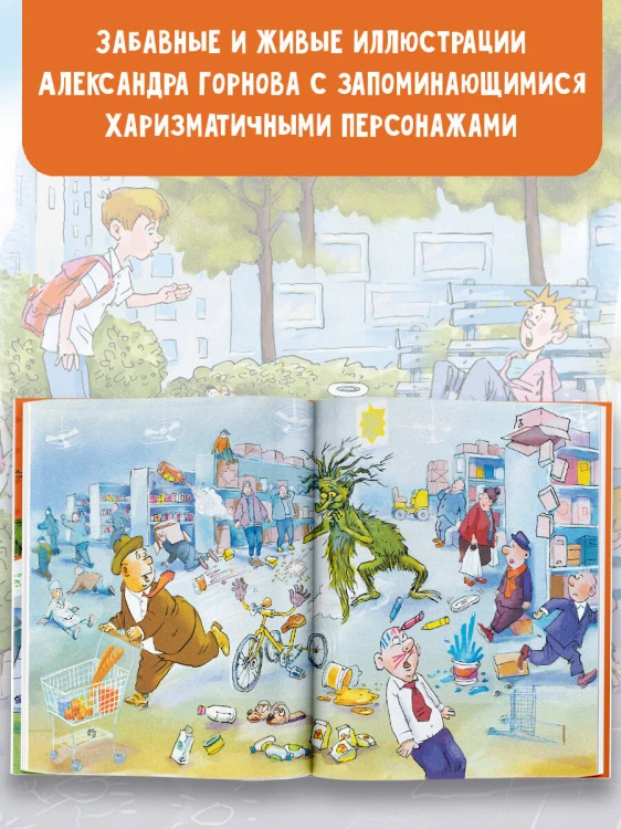 Волшебная палочка и прочие неприятности