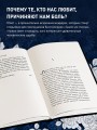 Плохая хорошая дочь. Что не так с теми, кто нас любит