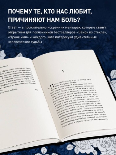 Плохая хорошая дочь. Что не так с теми, кто нас любит