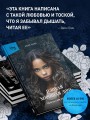 Плохая хорошая дочь. Что не так с теми, кто нас любит