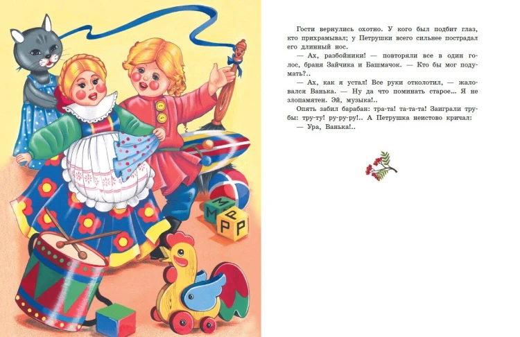 Алёнушкины сказки (ил. Ек. и Ел. Здорновых)