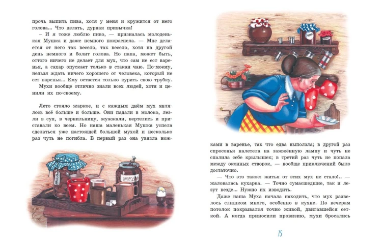 Алёнушкины сказки (ил. Ек. и Ел. Здорновых)