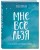 Мне все льзя. О том, как найти свое призвание и самого себя
