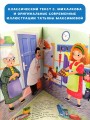 Про девочку, которая плохо кушала...