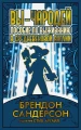 Вы - чародей- Пособие по выживанию в средневековой Англии.webp