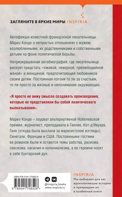Жизнь как она есть