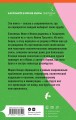 Невероятная и печальная судьба Ивана и Иваны
