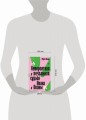 Невероятная и печальная судьба Ивана и Иваны