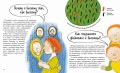 Откуда берутся дети?