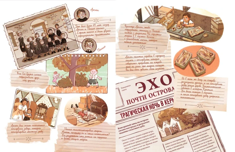 Гримуар Эльфи. Книга 1. Тайна острова