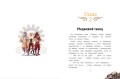 Уилли и Фенри. Том 2. Угроза из бездны
