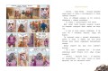 Уилли и Фенри. Том 2. Угроза из бездны
