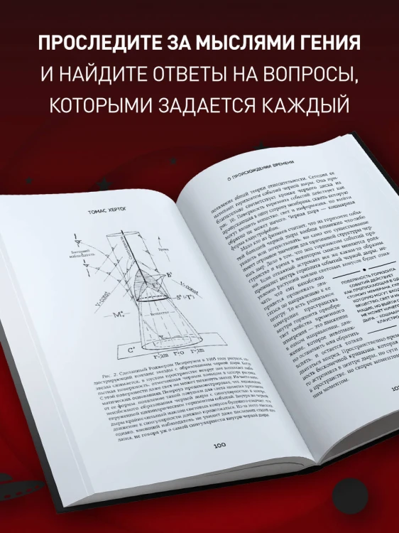 О происхождении времени: последняя теория Стивена Хокинга