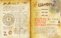 Гравити Фолз. Дневник 3 + Гравити Фолз. Дневник Диппера и Мэйбл. Тайны, приколы и веселье нон-стоп! Комплект из двух книг