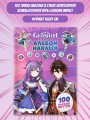 Genshin Impact. Альбом 100 наклеек (фиолетовый)