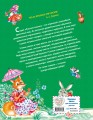 Теремок. Русские народные сказки (ил. М. Литвиновой)