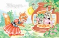 Теремок. Русские народные сказки (ил. М. Литвиновой)