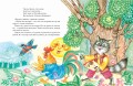Теремок. Русские народные сказки (ил. М. Литвиновой)