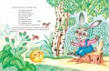 Теремок. Русские народные сказки (ил. М. Литвиновой)