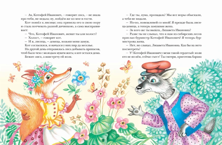 Теремок. Русские народные сказки (ил. М. Литвиновой)