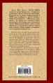 Таинственный ключ и другие мистические истории