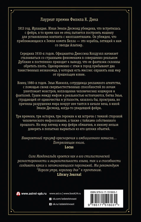 Король утра, королева дня
