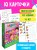 Задачки на смекалку. Для детей 4-5 лет