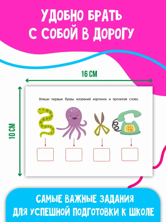 Задачки на смекалку. Для детей 4-5 лет