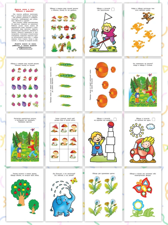 Задачки на смекалку. Для детей 4-5 лет