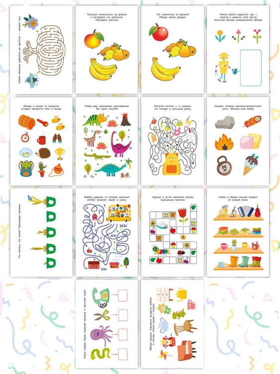 Задачки на смекалку. Для детей 4-5 лет