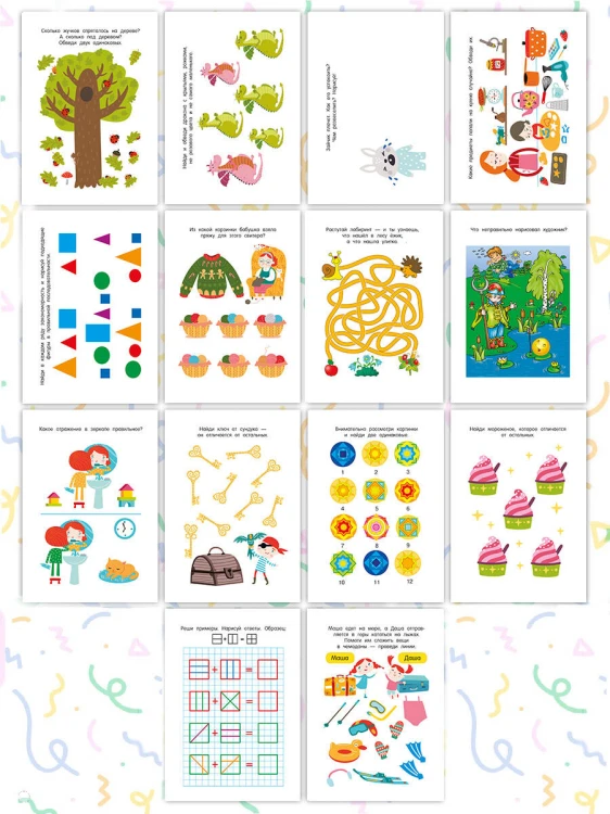 Задачки на смекалку. Для детей 4-5 лет