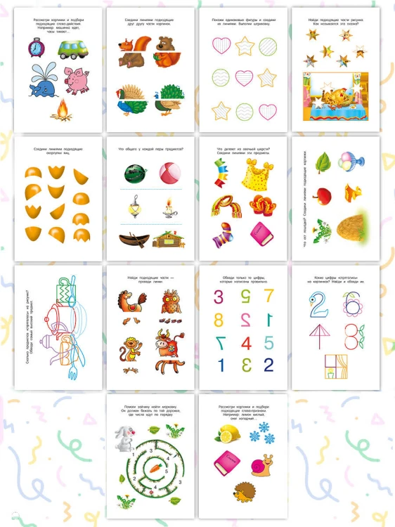 Задачки на смекалку. Для детей 4-5 лет