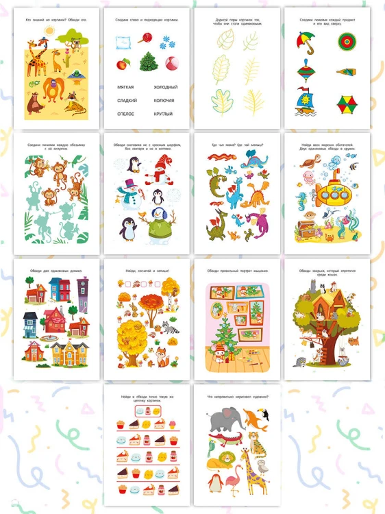 Задачки на смекалку. Для детей 4-5 лет