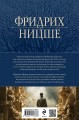 Так говорил Заратустра. Главные труды в одном томе