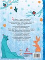 Тайна Деда Мороза. Сказки и стихи
