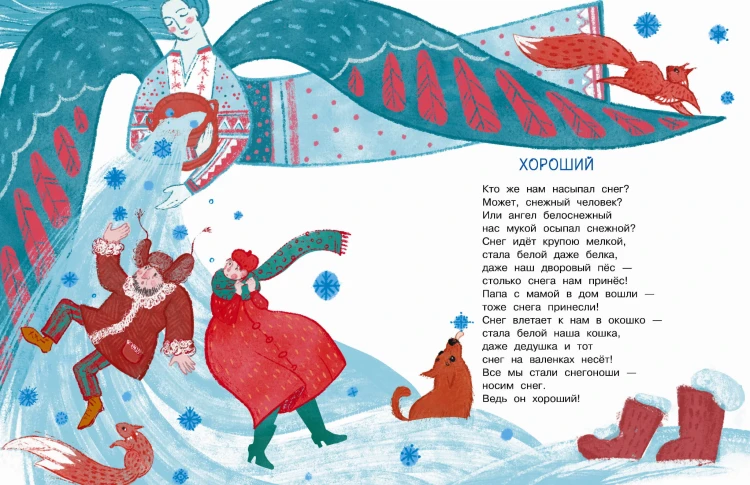 Тайна Деда Мороза. Сказки и стихи