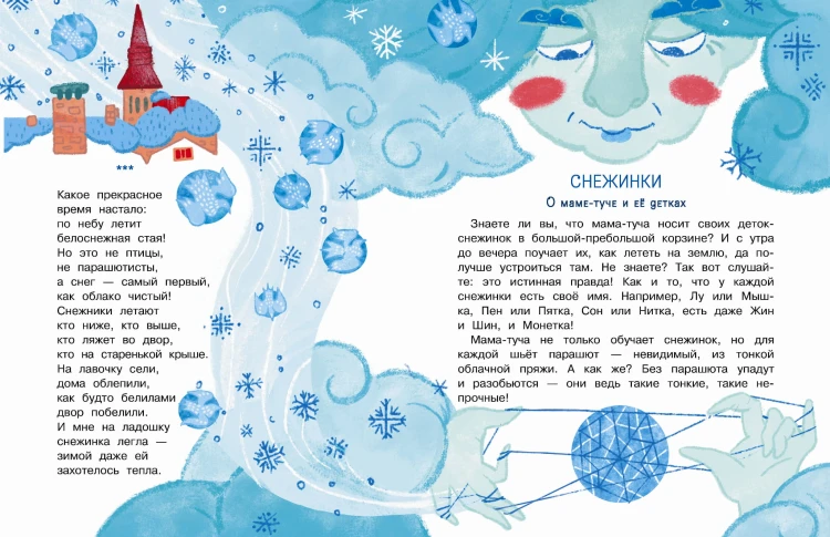 Тайна Деда Мороза. Сказки и стихи
