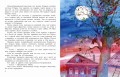 Кот в ведре. Рассказы о животных