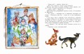 Кот в ведре. Рассказы о животных