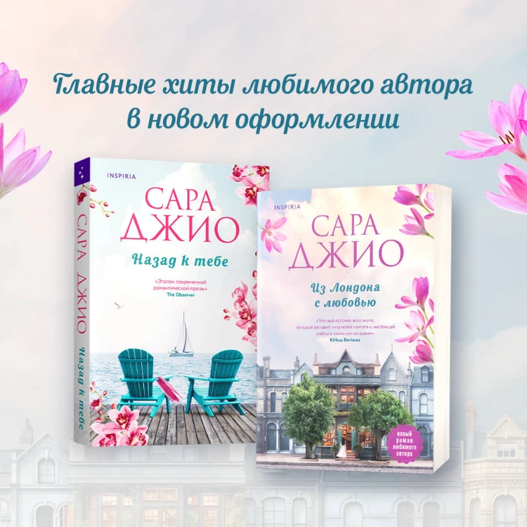 Из Лондона с любовью