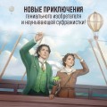 Изобретая реальность (комплект из 2-х книг: Мирт. Истина короля + Мирт. Холмы Каледонии)