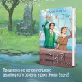 Изобретая реальность (комплект из 2-х книг: Мирт. Истина короля + Мирт. Холмы Каледонии)