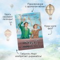 Изобретая реальность (комплект из 2-х книг: Мирт. Истина короля + Мирт. Холмы Каледонии)