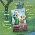 Изобретая реальность (комплект из 2-х книг: Мирт. Истина короля + Мирт. Холмы Каледонии)