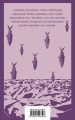 Другое имя (Септология I-II)