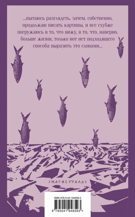 Другое имя (Септология I-II)