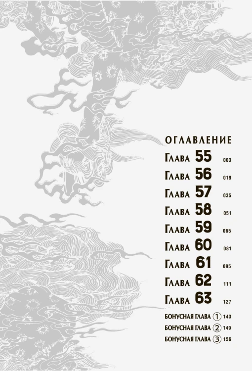 Путь домохозяина. Том 7