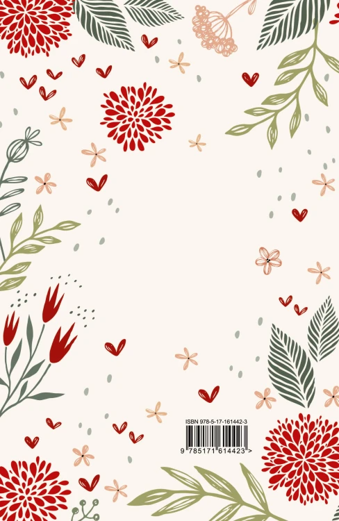 Anna Jane Dream Book